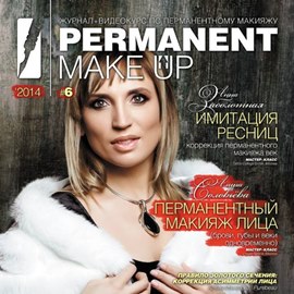 Permanent Make UP #6+DVD